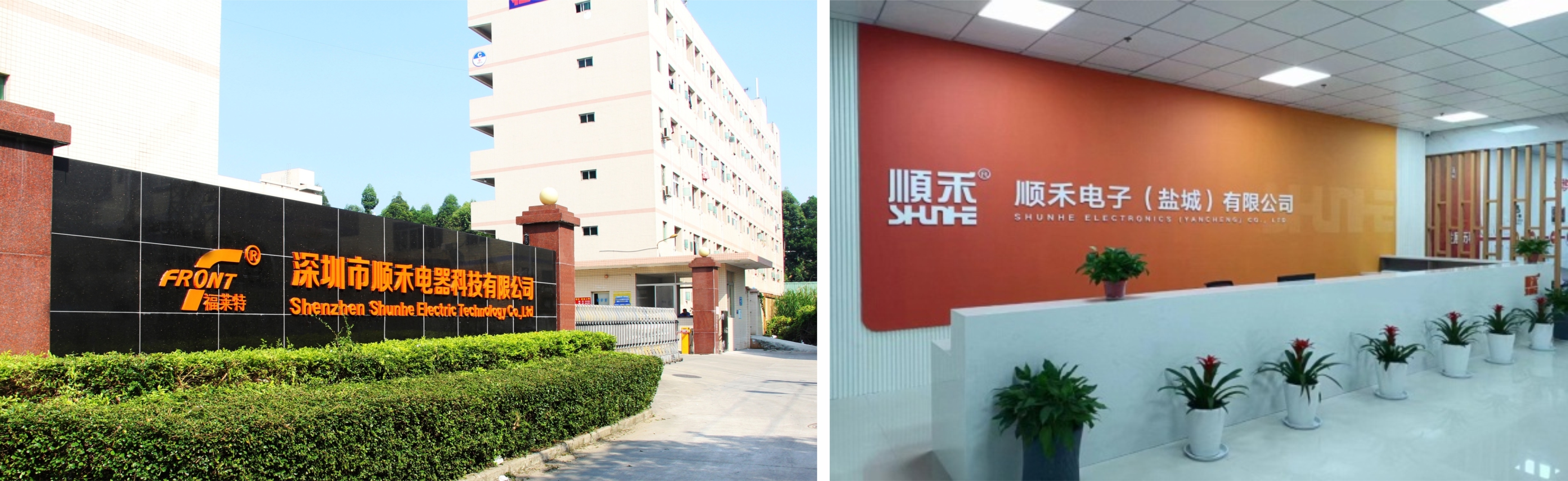 關(guān)于順禾 